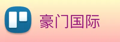 豪门国际 logo